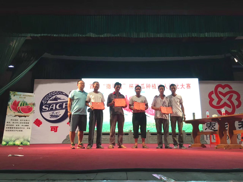 首屆&ldquo;撒可富&rdquo;杯西瓜種植達人評比大賽在余姚舉行