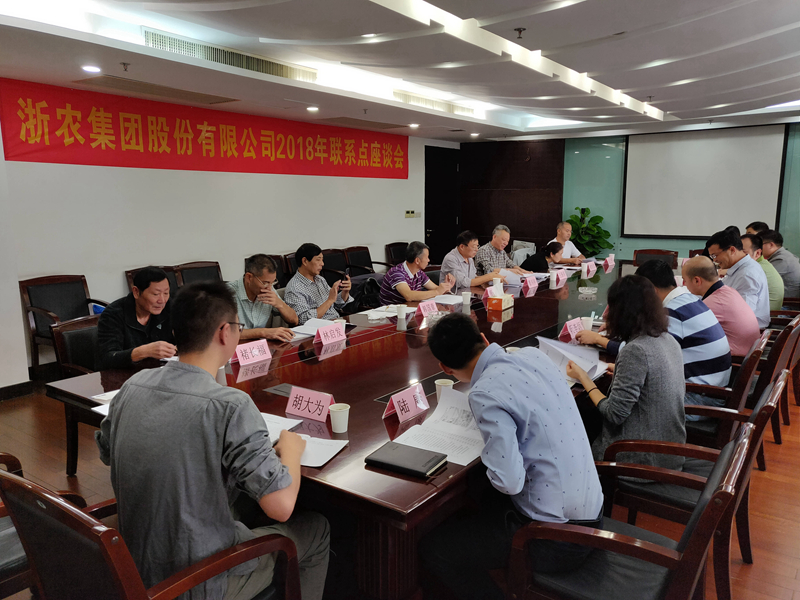 農資行業專家聚首，聯系點會議推動為農服務能力提升