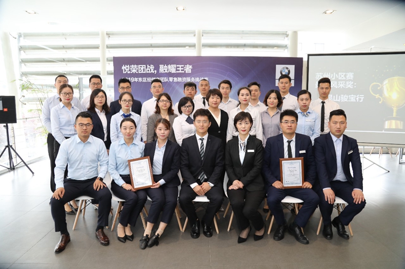 蘇州寶華榮獲BMW東區(qū)經(jīng)銷(xiāo)商零售融資服務(wù)挑戰(zhàn)賽蘇州區(qū)冠軍