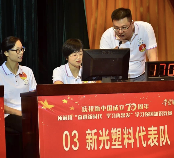 1568163996122451.png 2019.8.30新光公司參加鎮學習強國知識競賽獲優勝獎 (1)(1).png
