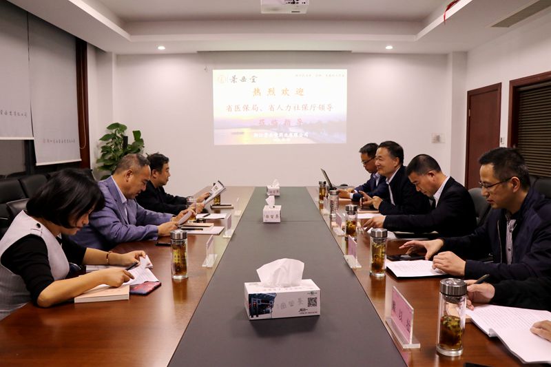 省人社廳、省醫(yī)保局領導調(diào)研景岳堂藥業(yè)