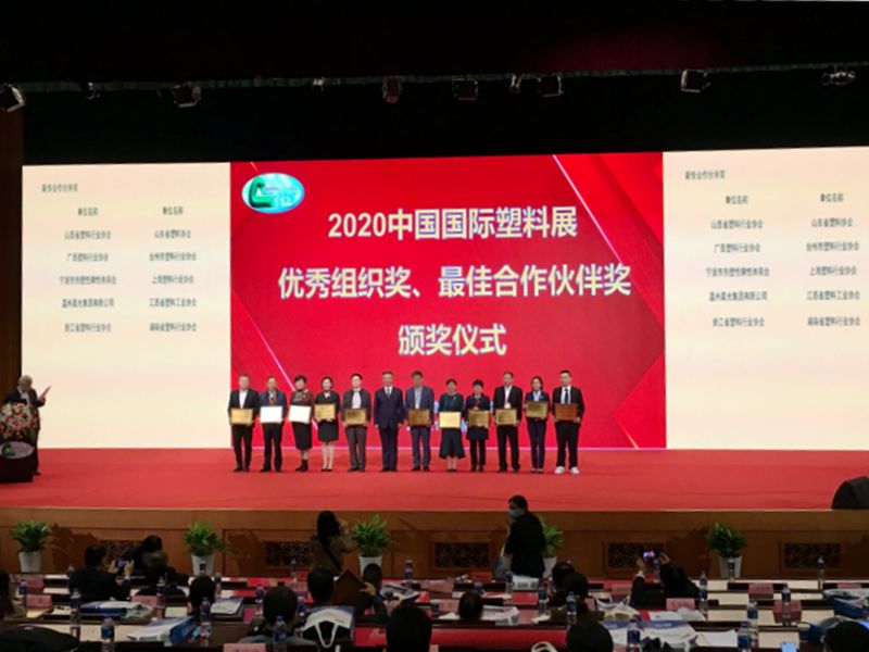 1605165391109770.jpg 塑協(xié)獲獎_副本.jpg