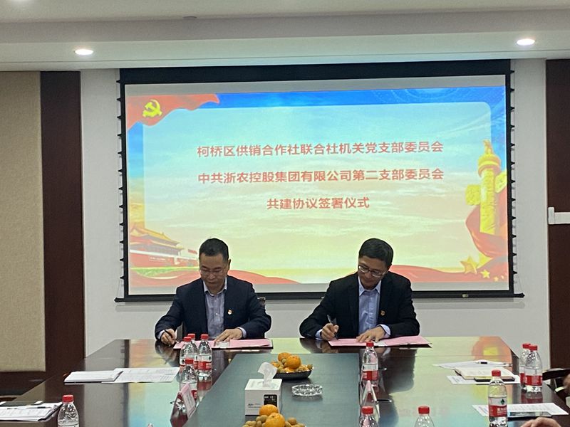 集團第二黨支部、紹興市柯橋區供銷合作社聯合社機關黨支部聯合開展主題黨日活動