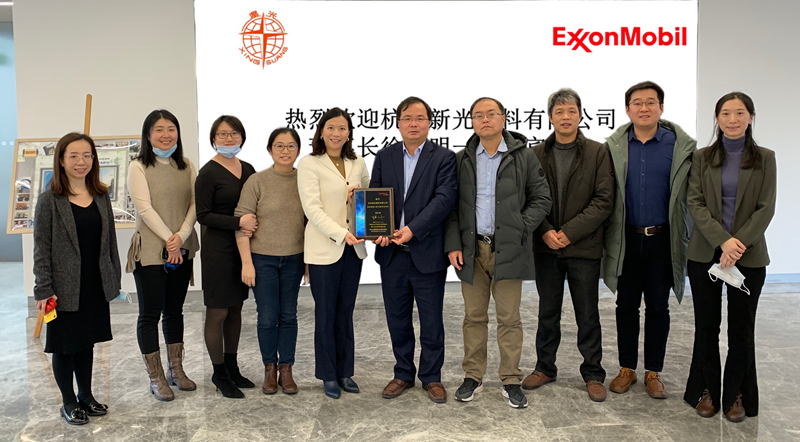 1611208601673664.png 2021.1.14新光公司獲評埃克森美孚20192020高性能聚乙烯優(yōu)質(zhì)合作伙伴_副本.png