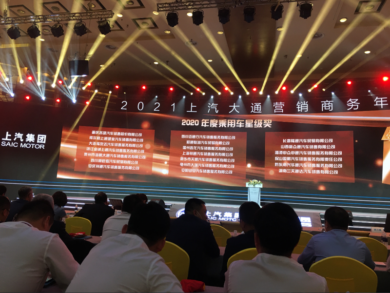 1615970337620128.png 2020年度乘用車星級(jí)獎(jiǎng)_副本.png