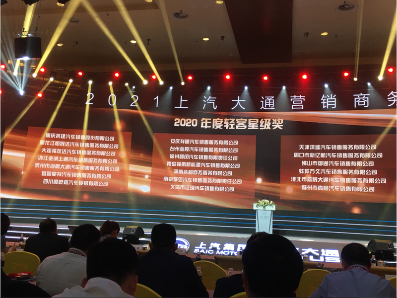 1615970348446094.png 2020年度輕客星級(jí)獎(jiǎng)_副本.png