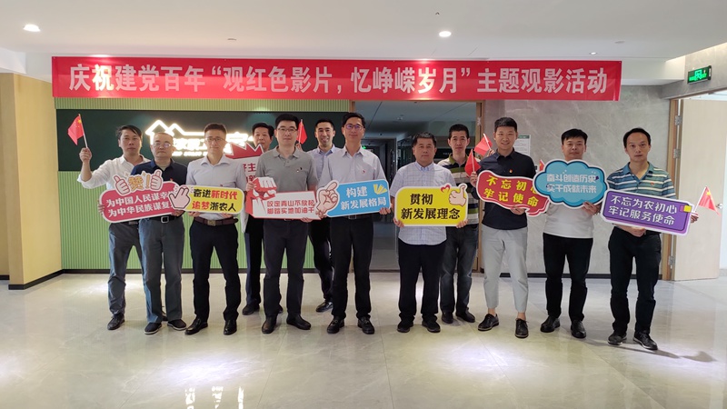 1623406174316672.jpg 集團第三黨支部_副本.jpg