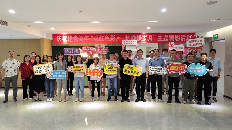 1623406243133818.jpg 浙江農(nóng)合黨支部_副本.jpg