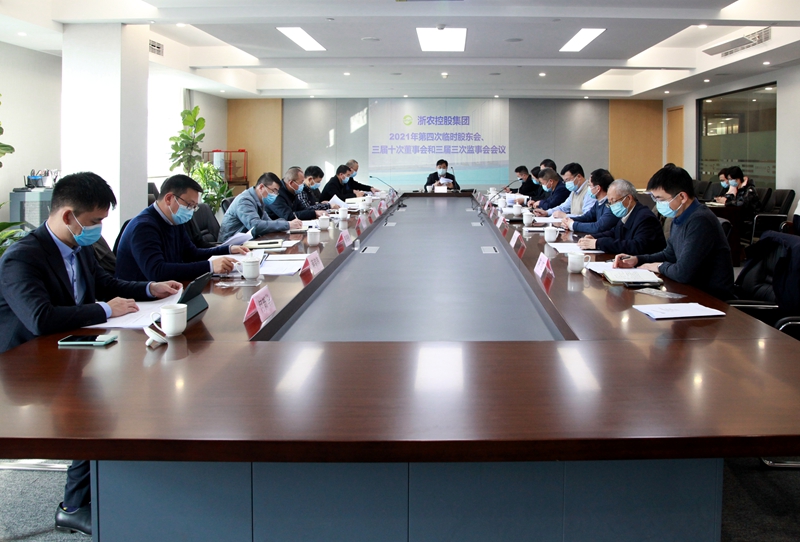 浙農控股集團召開&ldquo;三會&rdquo; 完成公司法人治理機構調整  李文華任董事長曹勇奇任總經理 