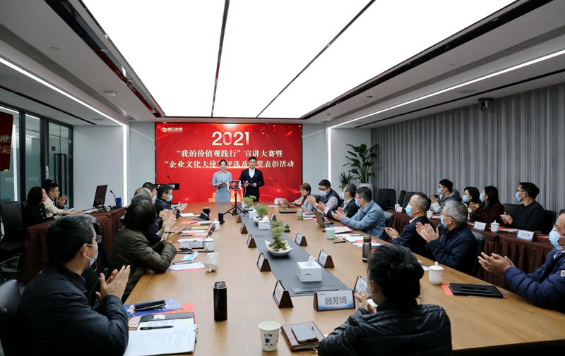 明日控股舉辦&ldquo;我的價值觀踐行&rdquo;宣講大賽暨&ldquo;企業(yè)文化大使&rdquo;評選活動