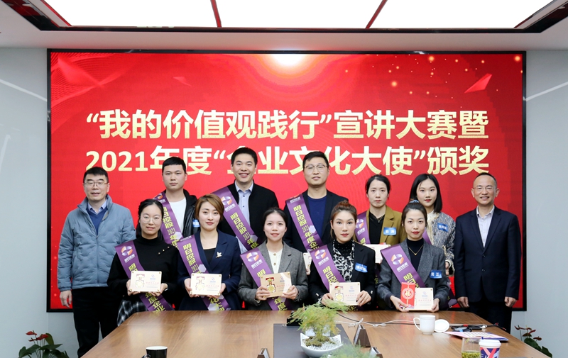 1640154568481408.jpg 2021年度“企業(yè)文化大使”頒獎(jiǎng)(獲獎(jiǎng)代表合影)_副本.jpg