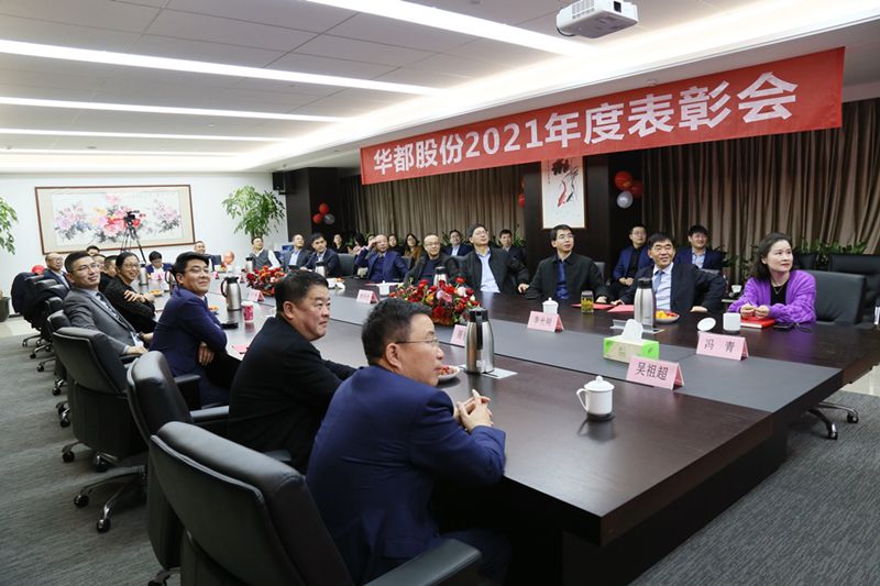 華都股份2022年&ldquo;兩會(huì)&rdquo;順利召開(kāi)