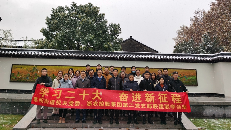 集團(tuán)第二黨支部與紫陽街道機(jī)關(guān)黨委開展聯(lián)建聯(lián)學(xué)活動