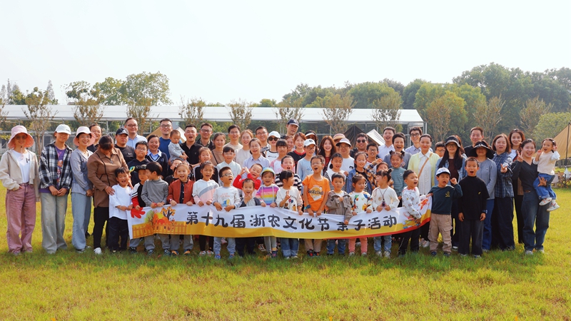 浙農文化節|秋收拾趣 樂享小“柿”光 ——集團開展戶外親子活動