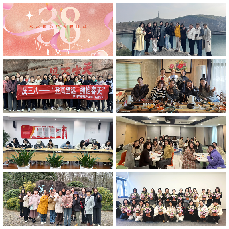 赴春日之約 綻巾幗芳華｜集團各級工會開展“三八”婦女節系列活動