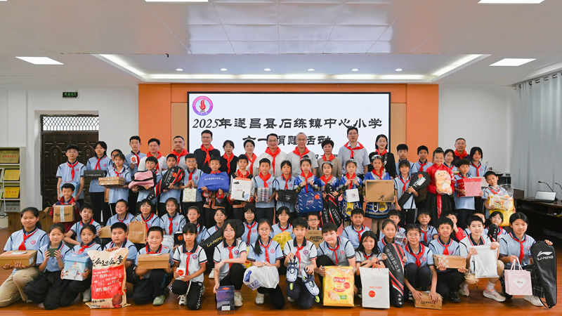 小善大愛 筑夢童心----浙農控股集團赴石練希望小學開展“六一”慰問活動