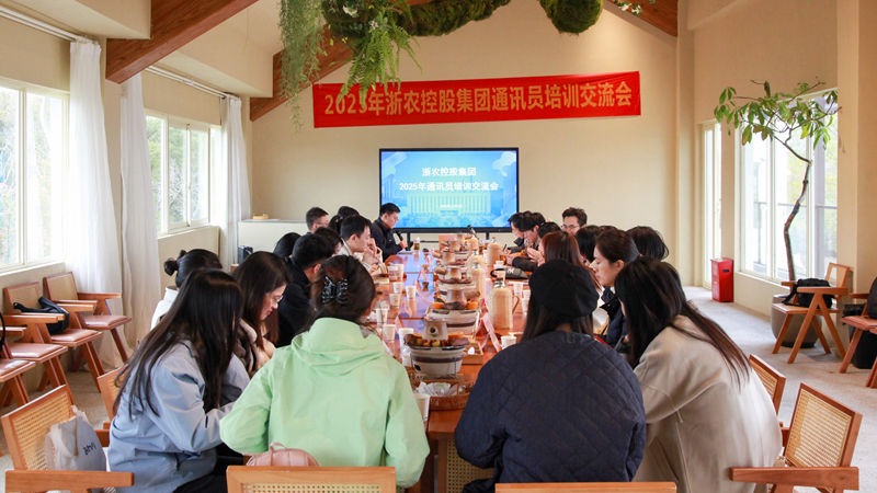 集團舉辦2025年通訊員培訓交流會