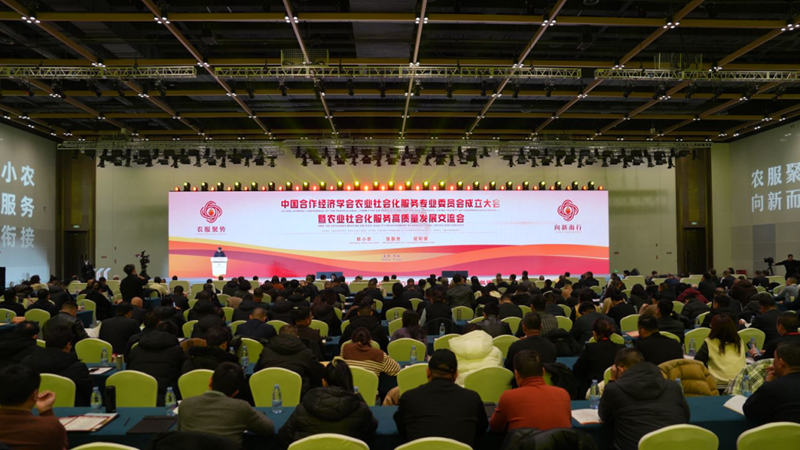 浙農農業參加全國農業社會化服務高質量發展交流會并作典型發言