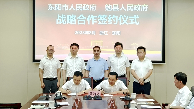 浙農股份助力東陽、勉縣元胡產業創新發展
